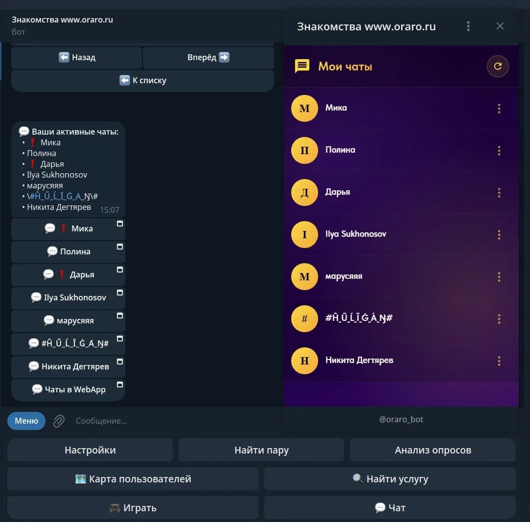 Чат в Telegram