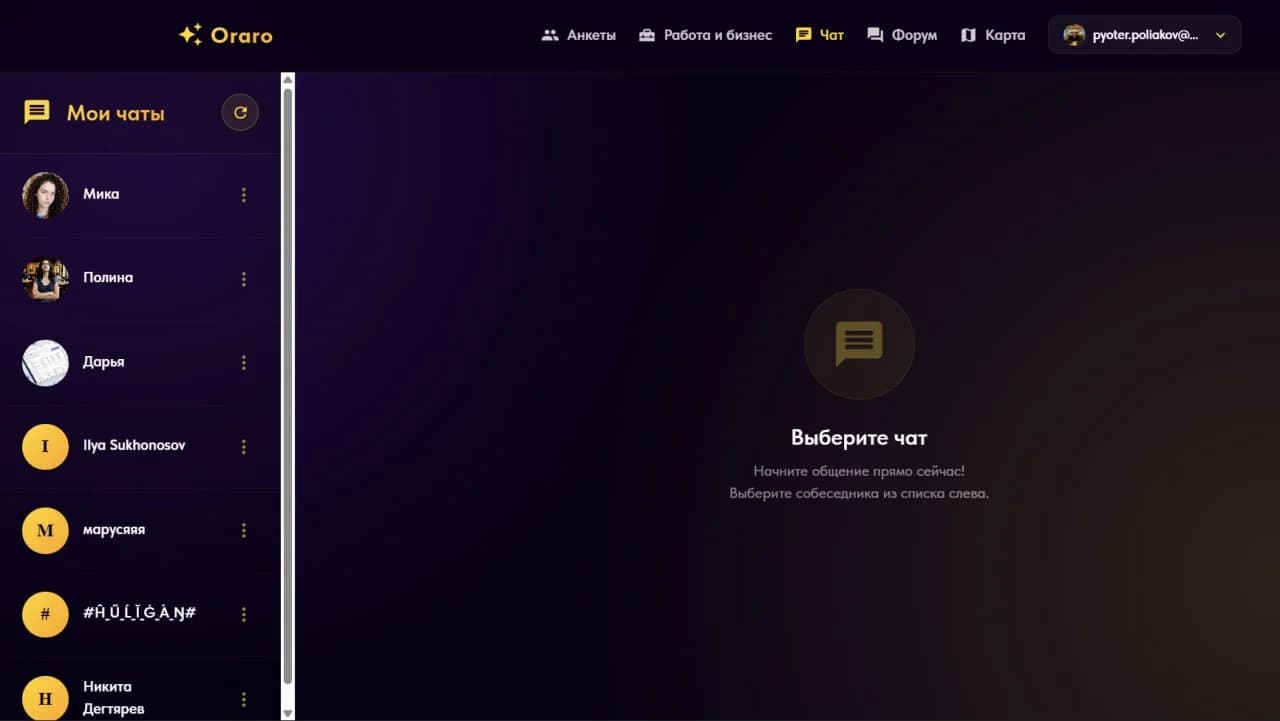 Oraro — Платформа для поиска совместимости