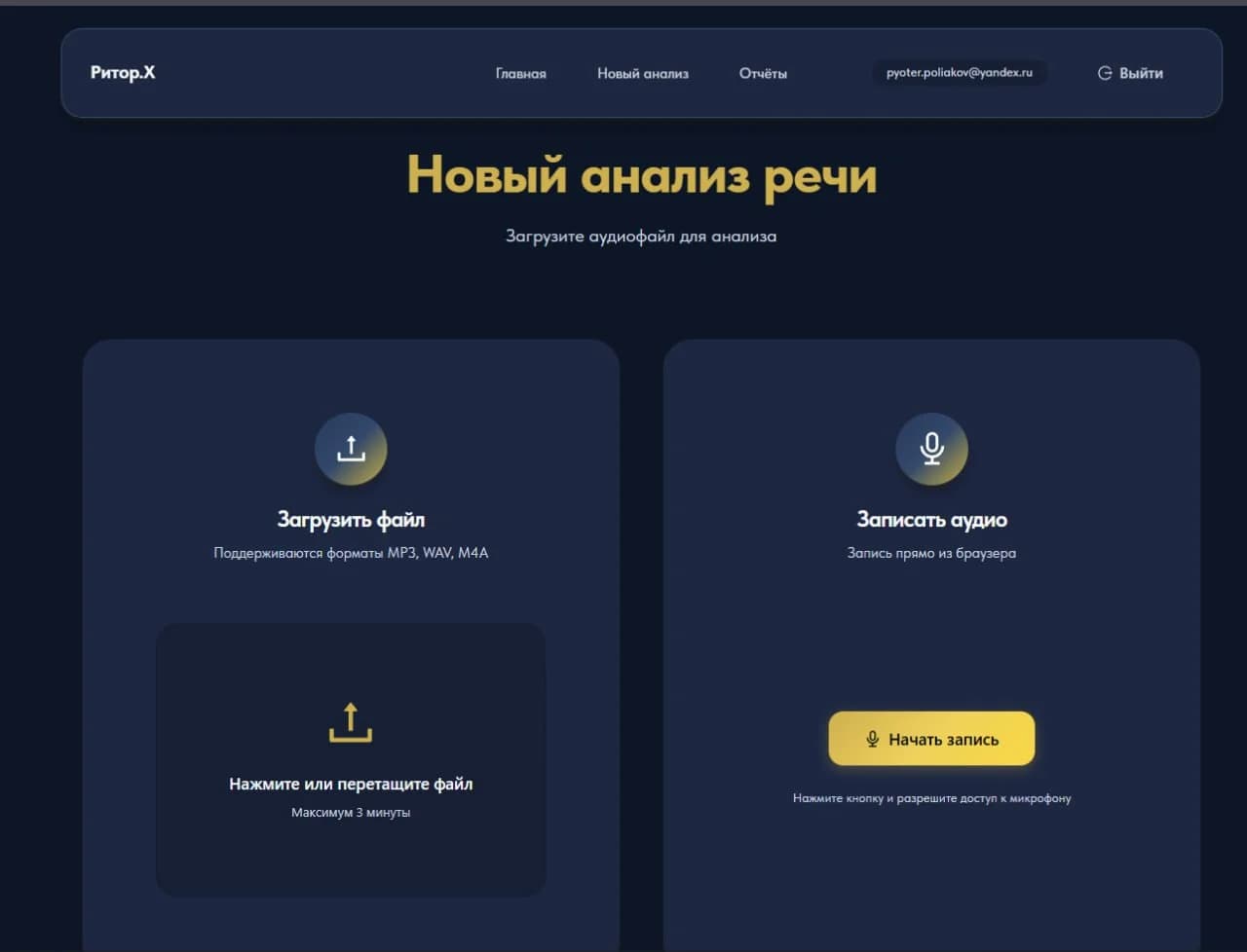 Загрузка