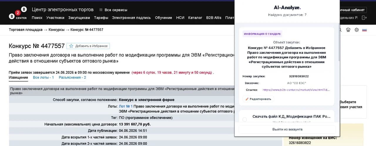 Расширение для браузера